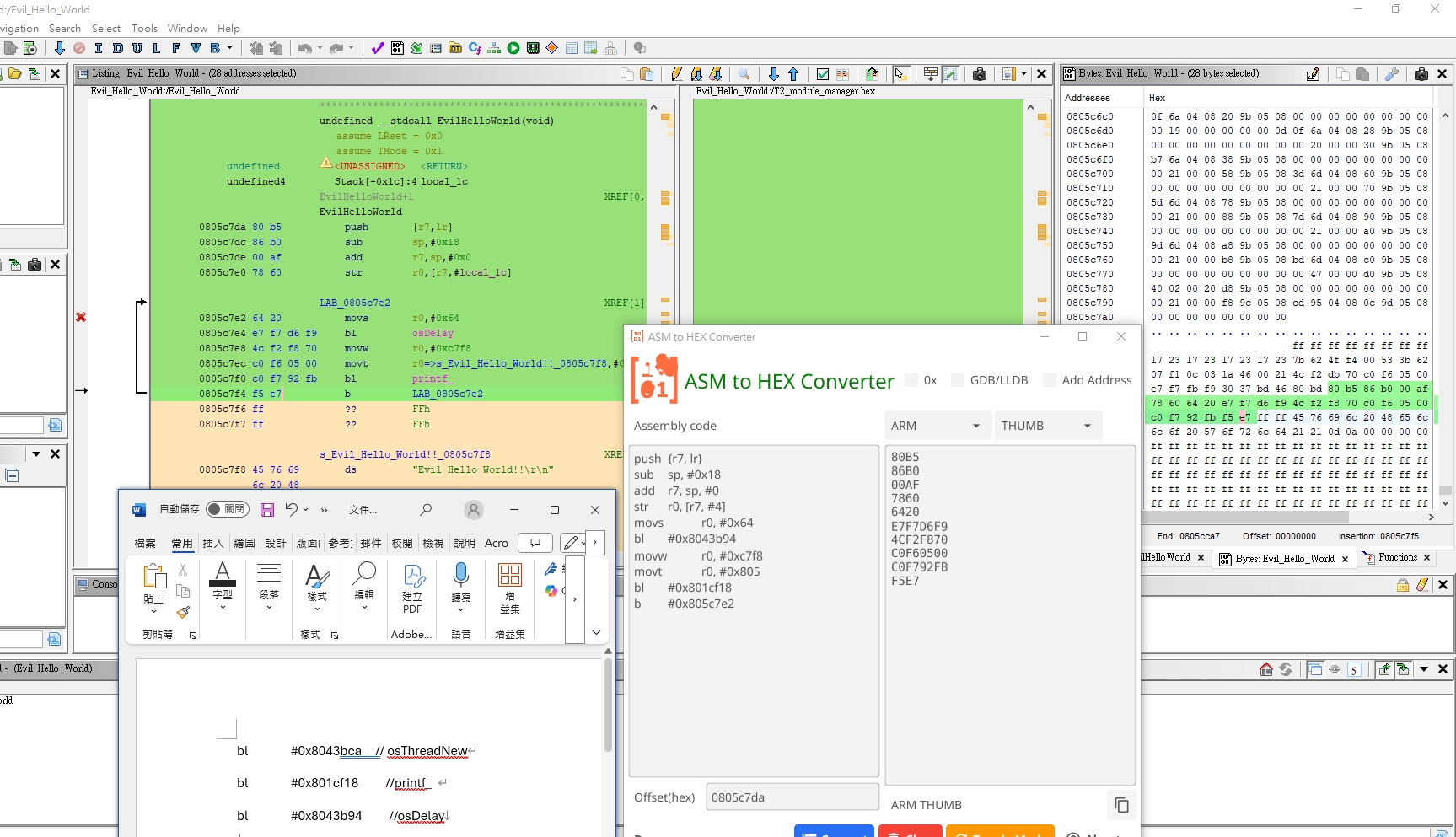 執行結果顯示 Evil Hello World 訊息框